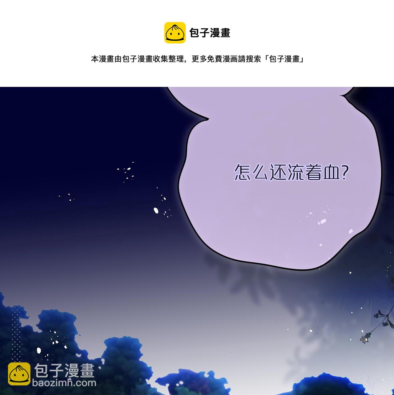 第28话 不想你受伤(1/2)-第33话