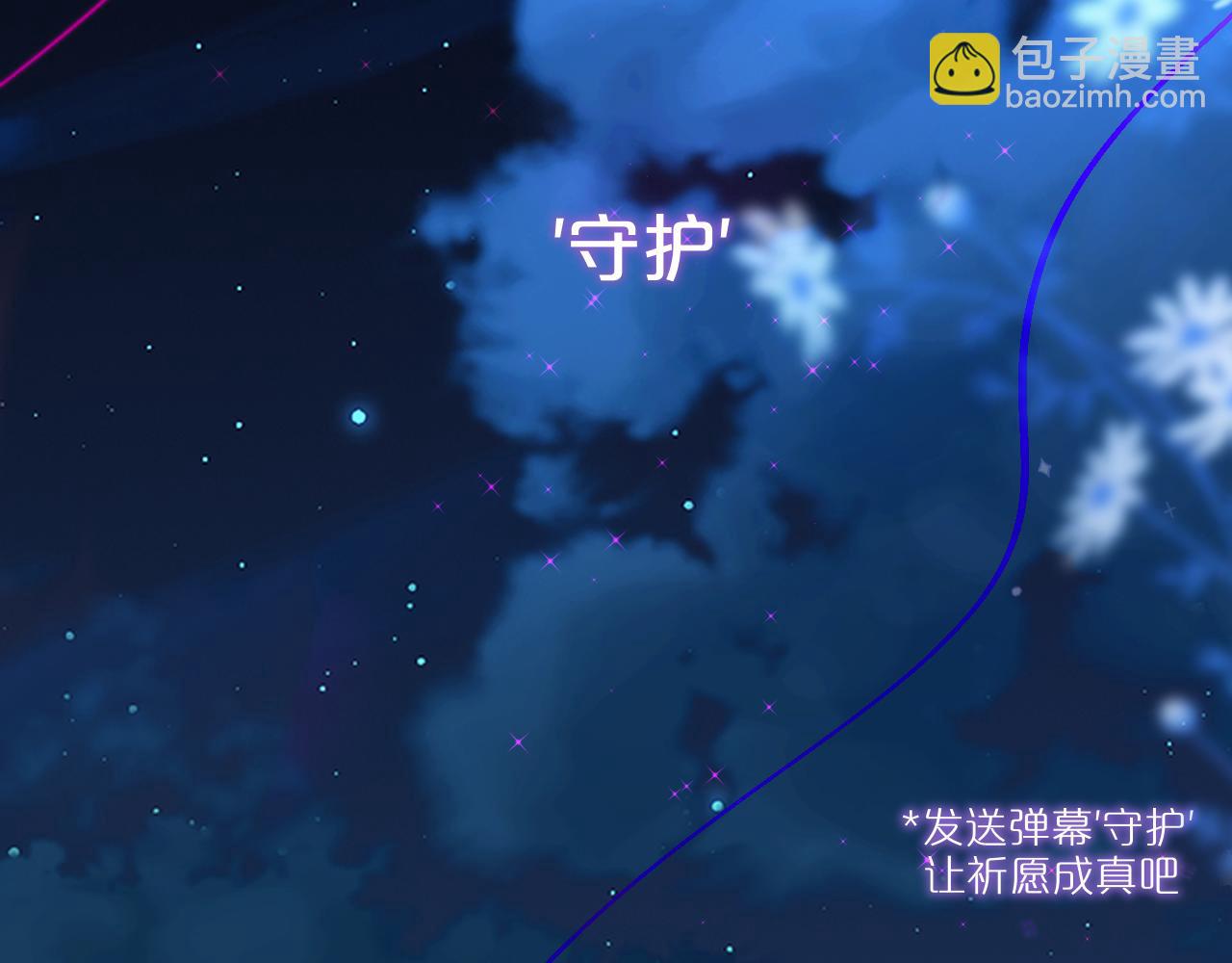 第28话 不想你受伤(1/2)-第33话