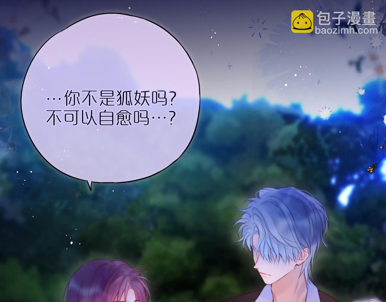 第28话 不想你受伤(1/2)-第33话