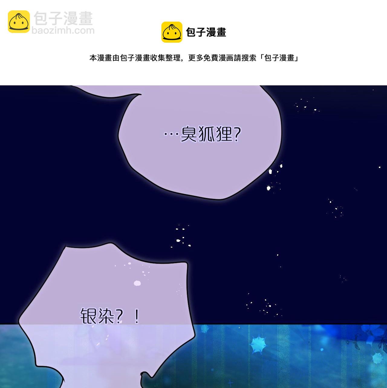 第28话 不想你受伤(1/2)-第33话