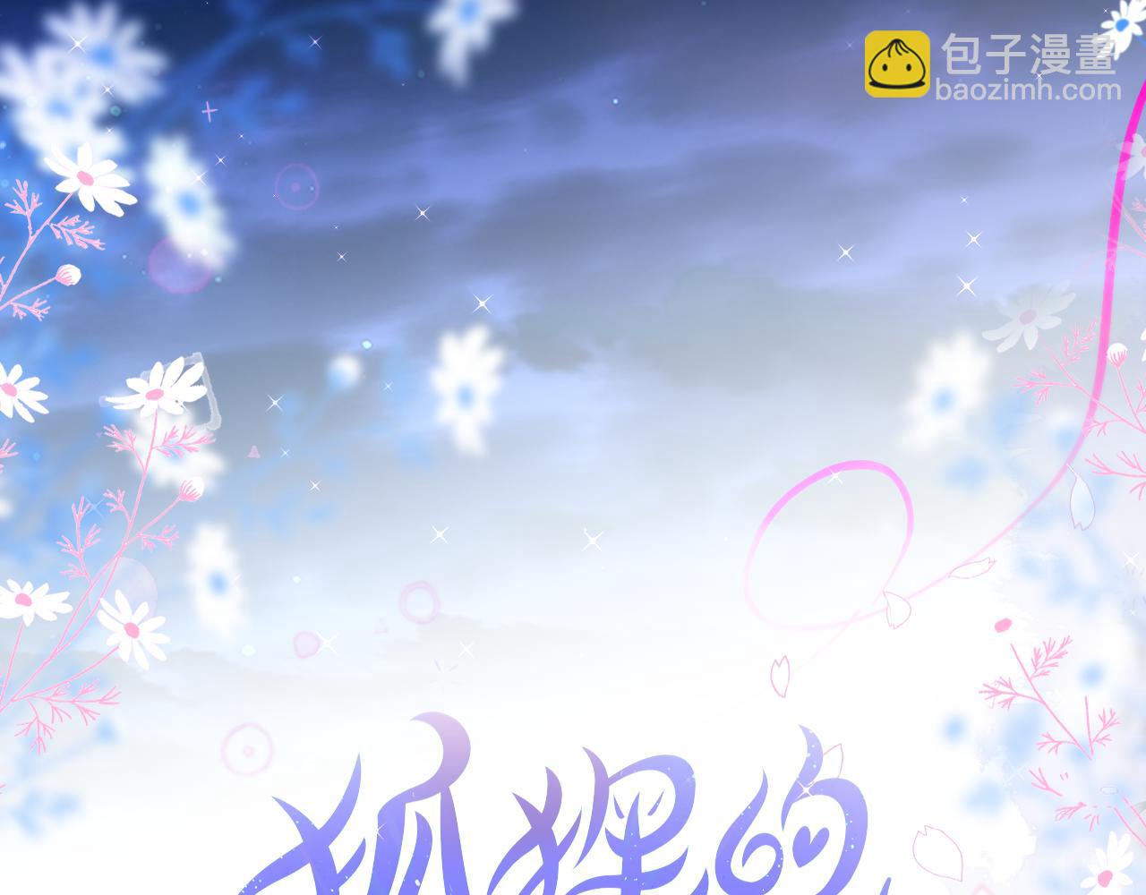 第28话 不想你受伤(1/2)-第33话