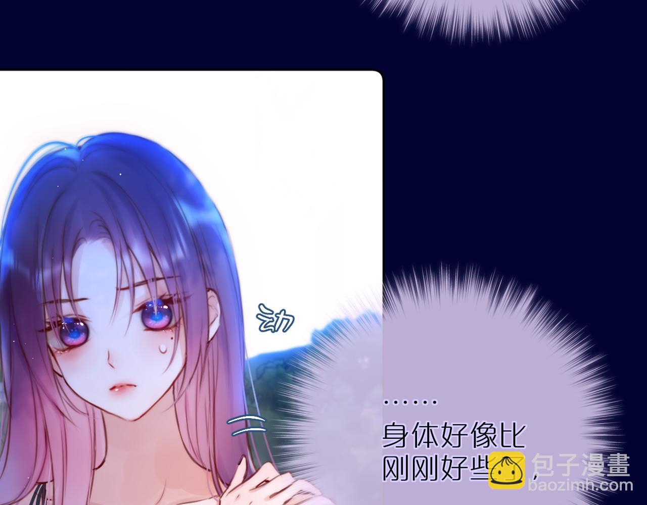 第28话 不想你受伤(1/2)-第33话