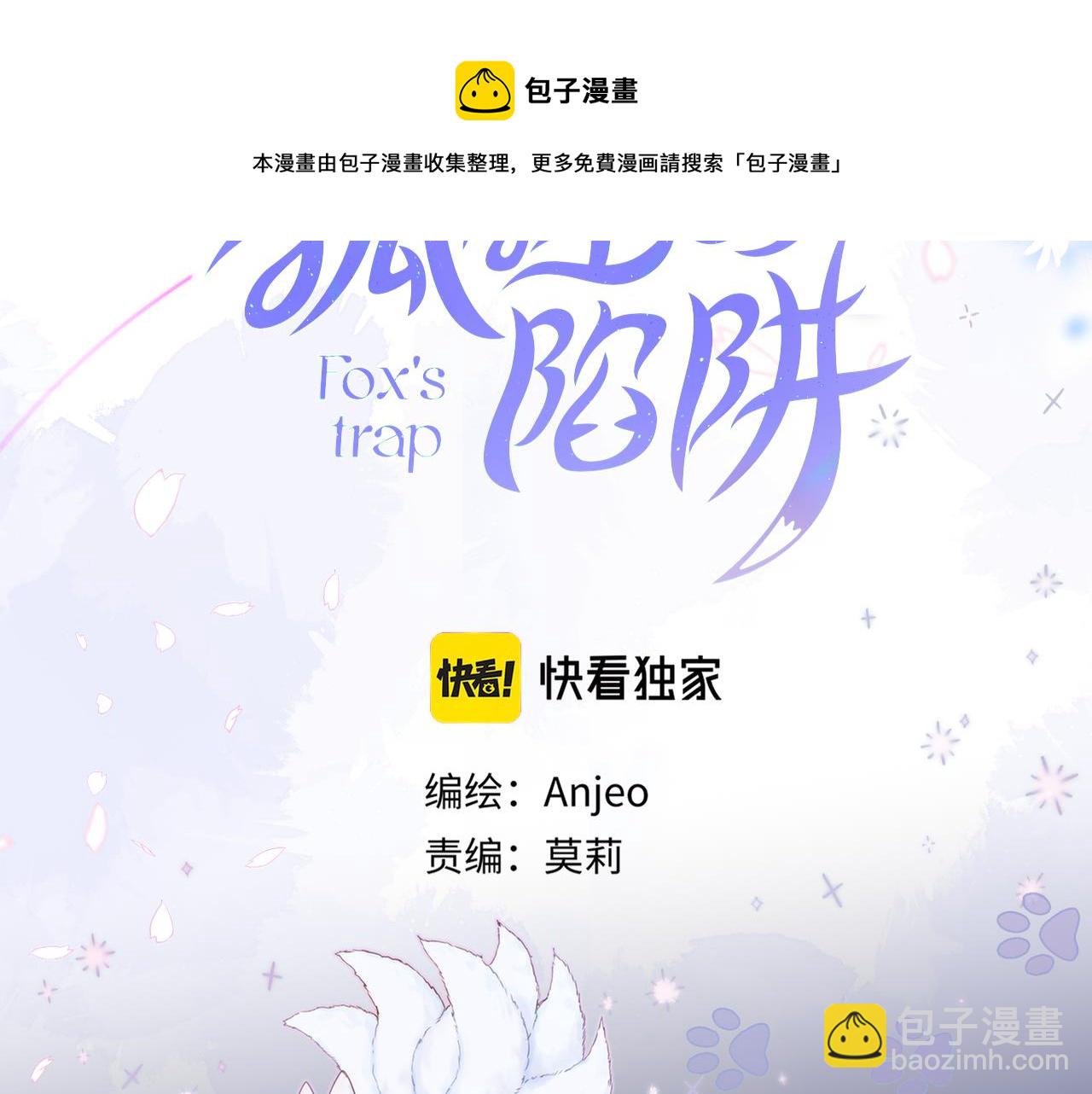 第28话 不想你受伤(1/2)-第33话