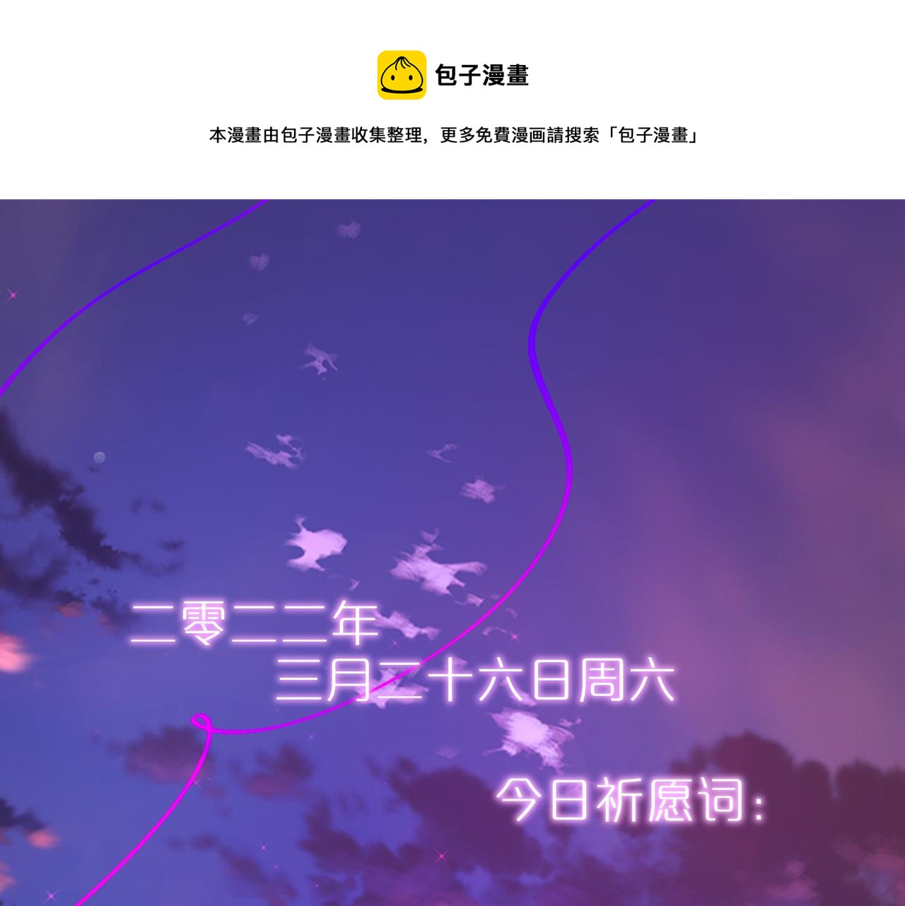 第30话 好狐狸？(1/2)-第35话