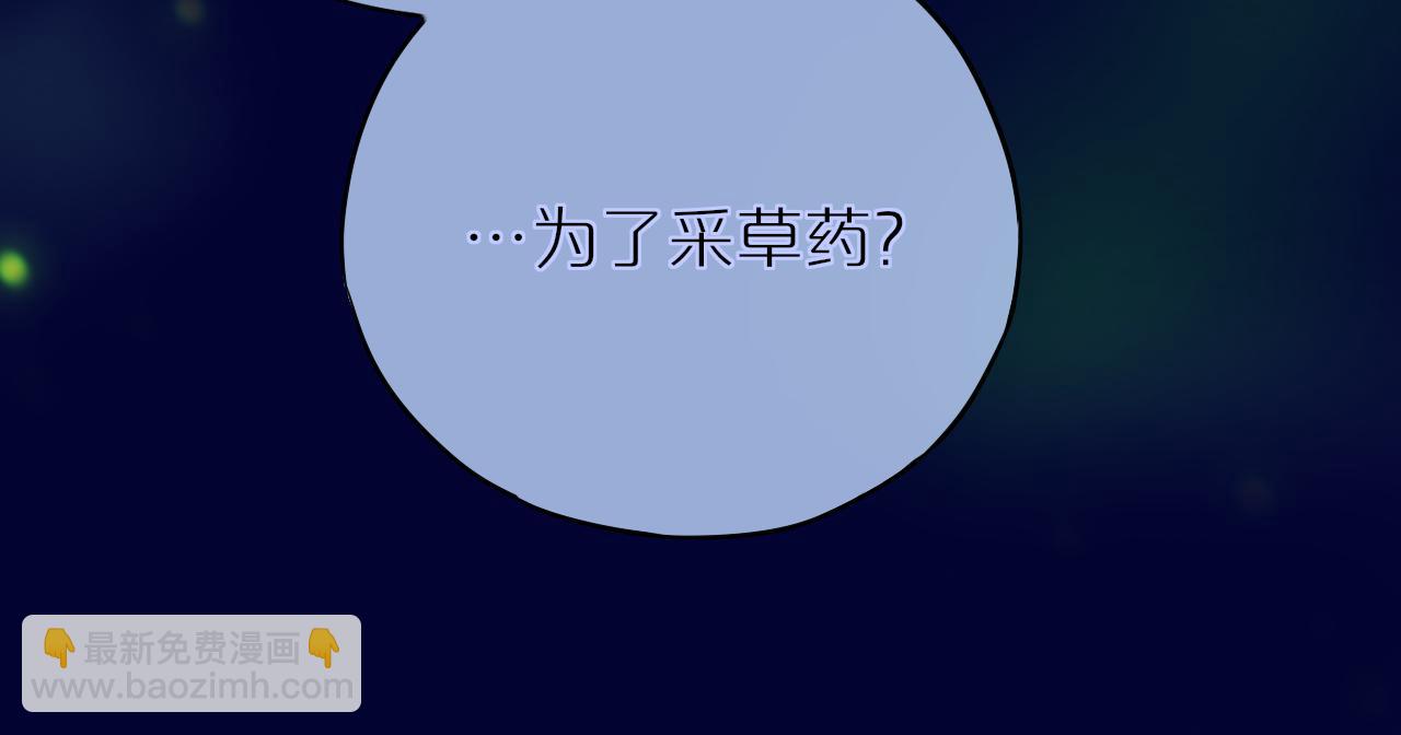 第30话 好狐狸？(1/2)-第35话