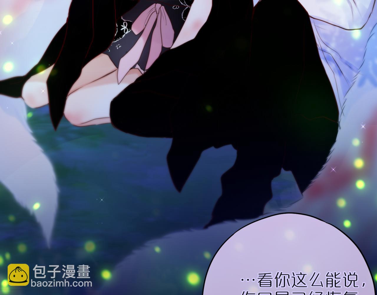 第30话 好狐狸？(1/2)-第35话