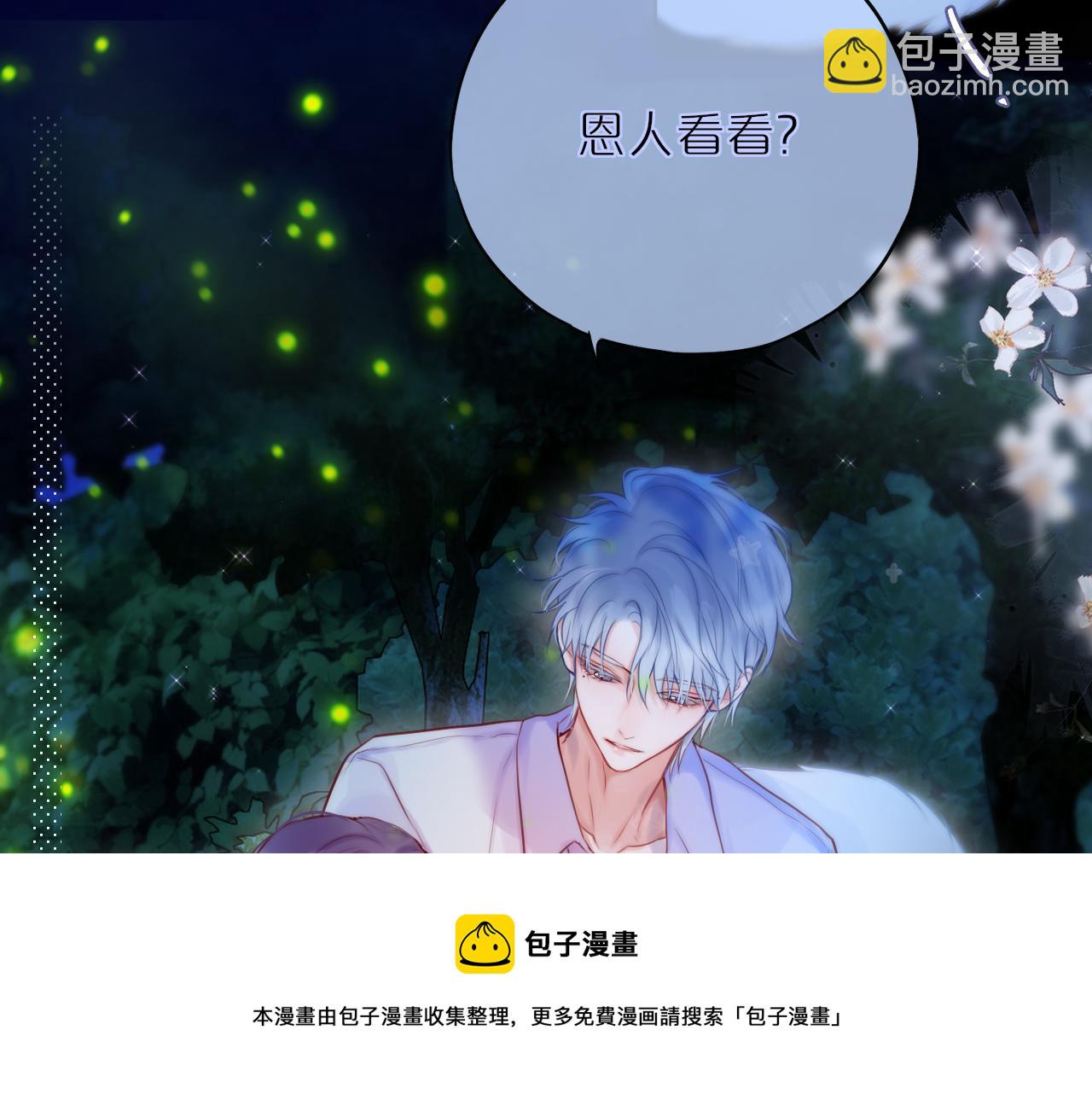 第30话 好狐狸？(1/2)-第35话