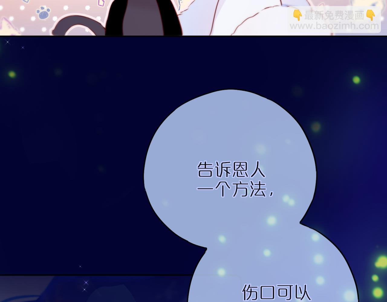 第30话 好狐狸？(1/2)-第35话