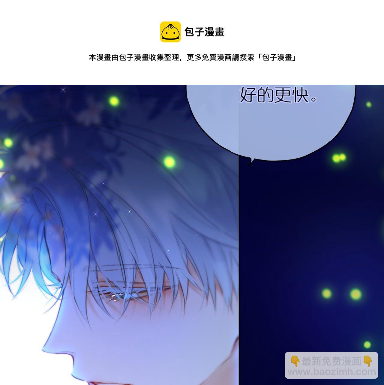 第30话 好狐狸？(1/2)-第35话