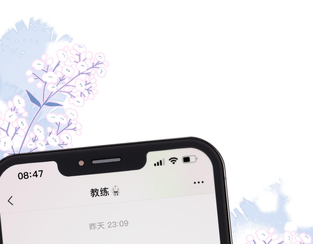 第32话 衣服散了(1/3)-第37话