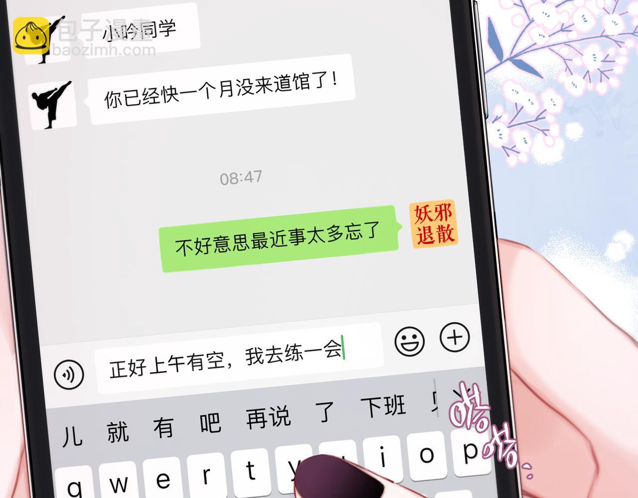 第32话 衣服散了(1/3)-第37话