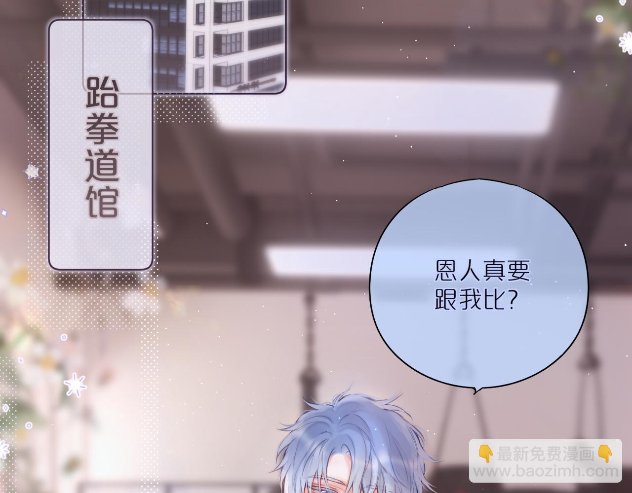 第32话 衣服散了(1/3)-第37话