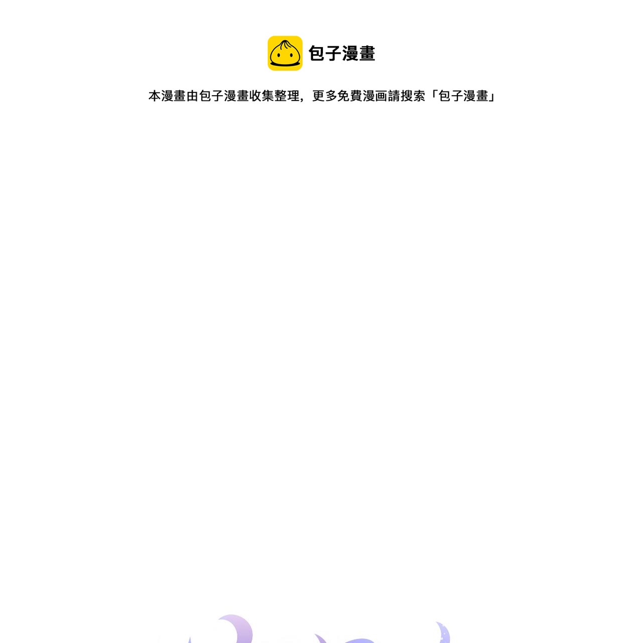 互换人设小剧场-第39话