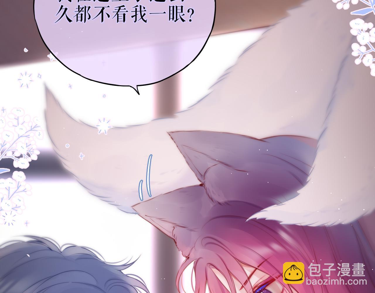 互换人设小剧场-第39话