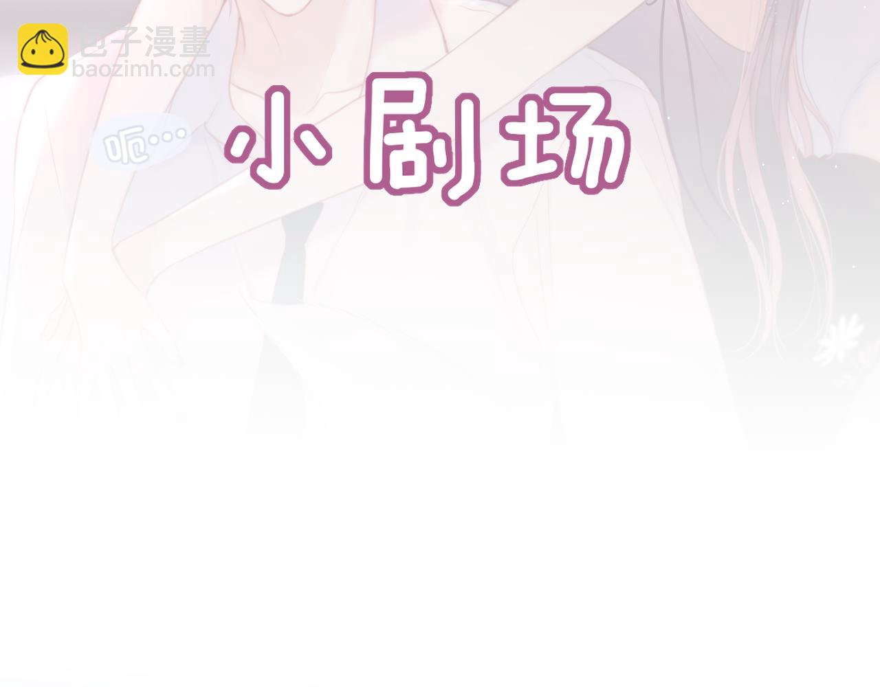 互换人设小剧场-第39话