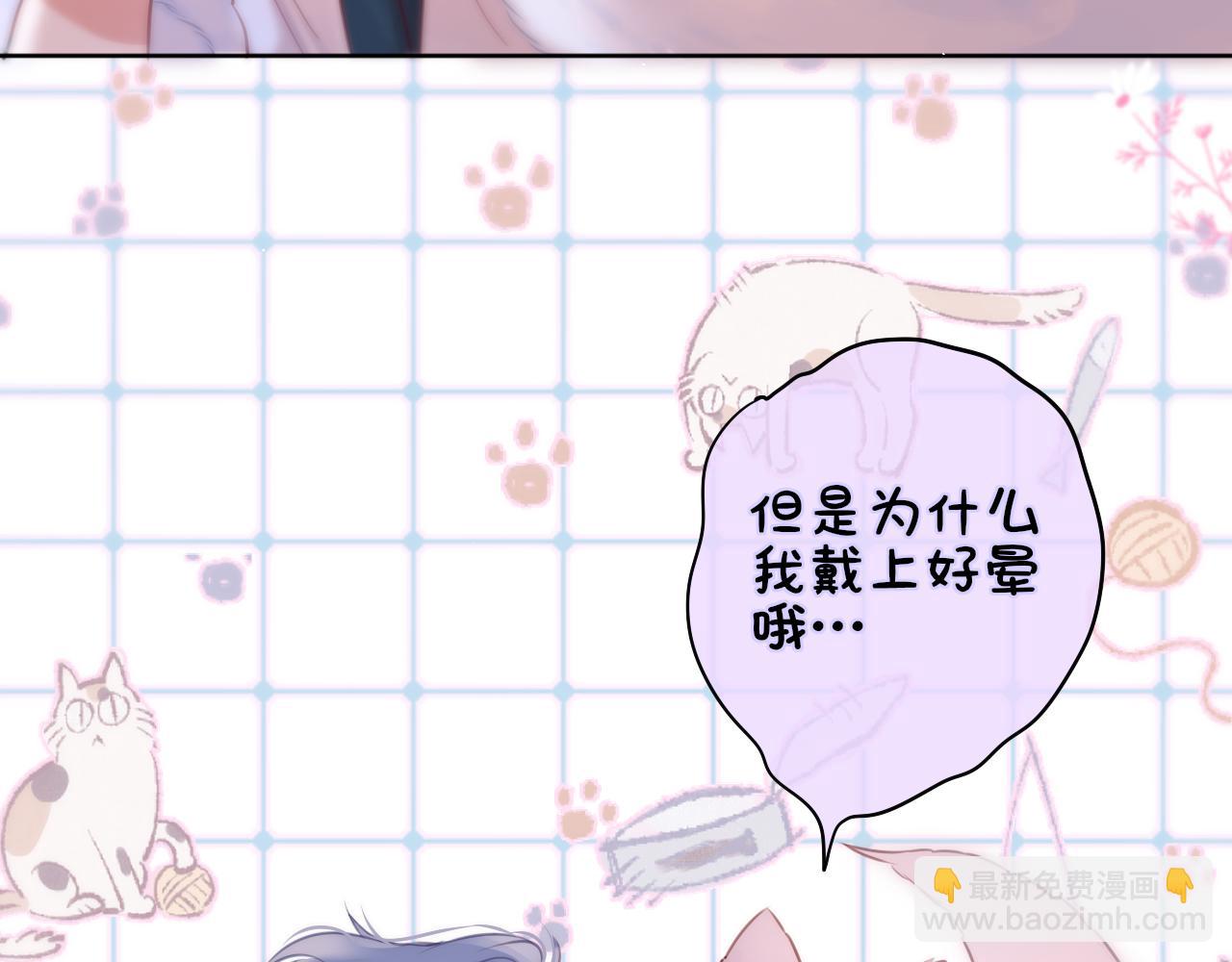 互换人设小剧场-第39话