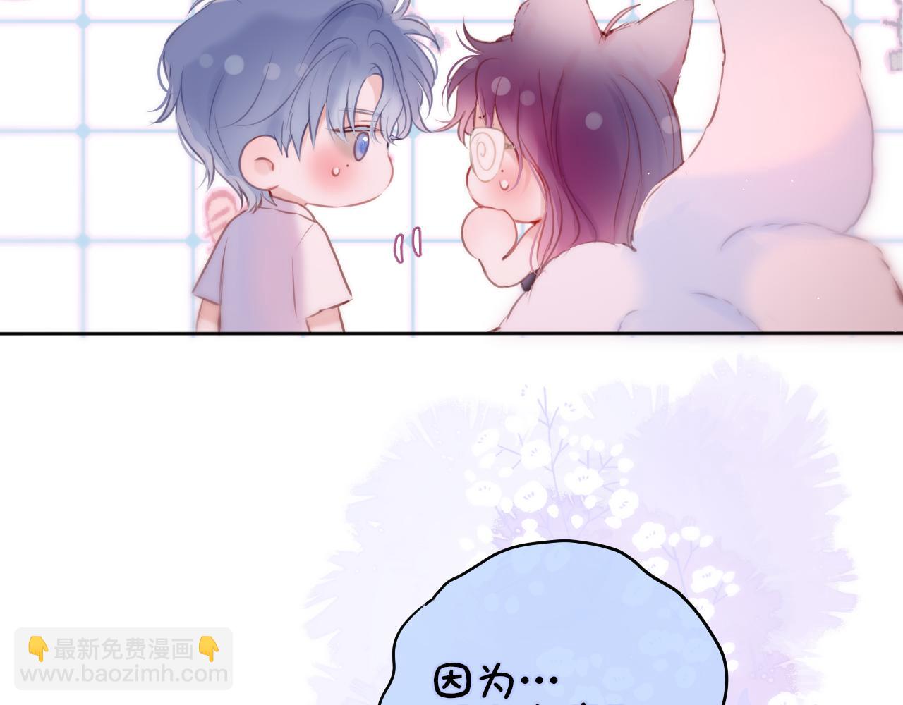 互换人设小剧场-第39话