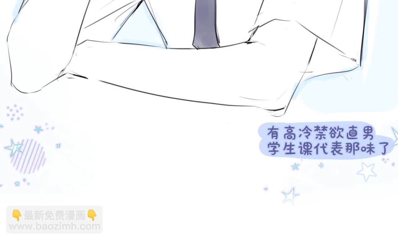 互换人设小剧场-第39话