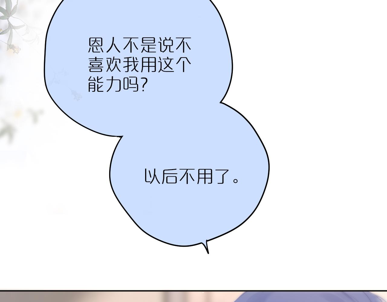 第35话 小猫咪(1/3)-第41话