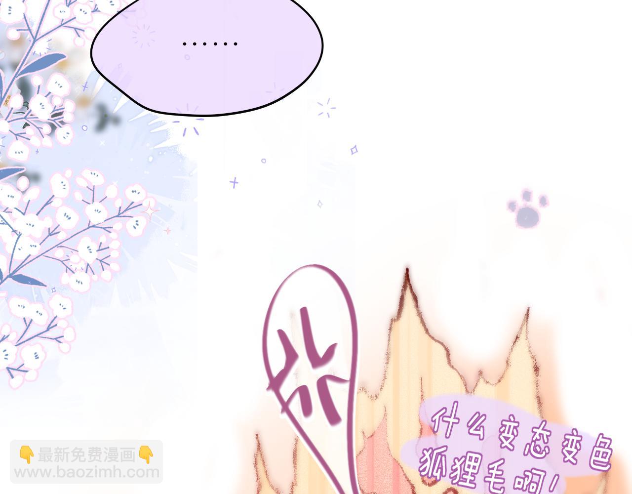 第37话 想要&hellip;了解(1/2)-第43话