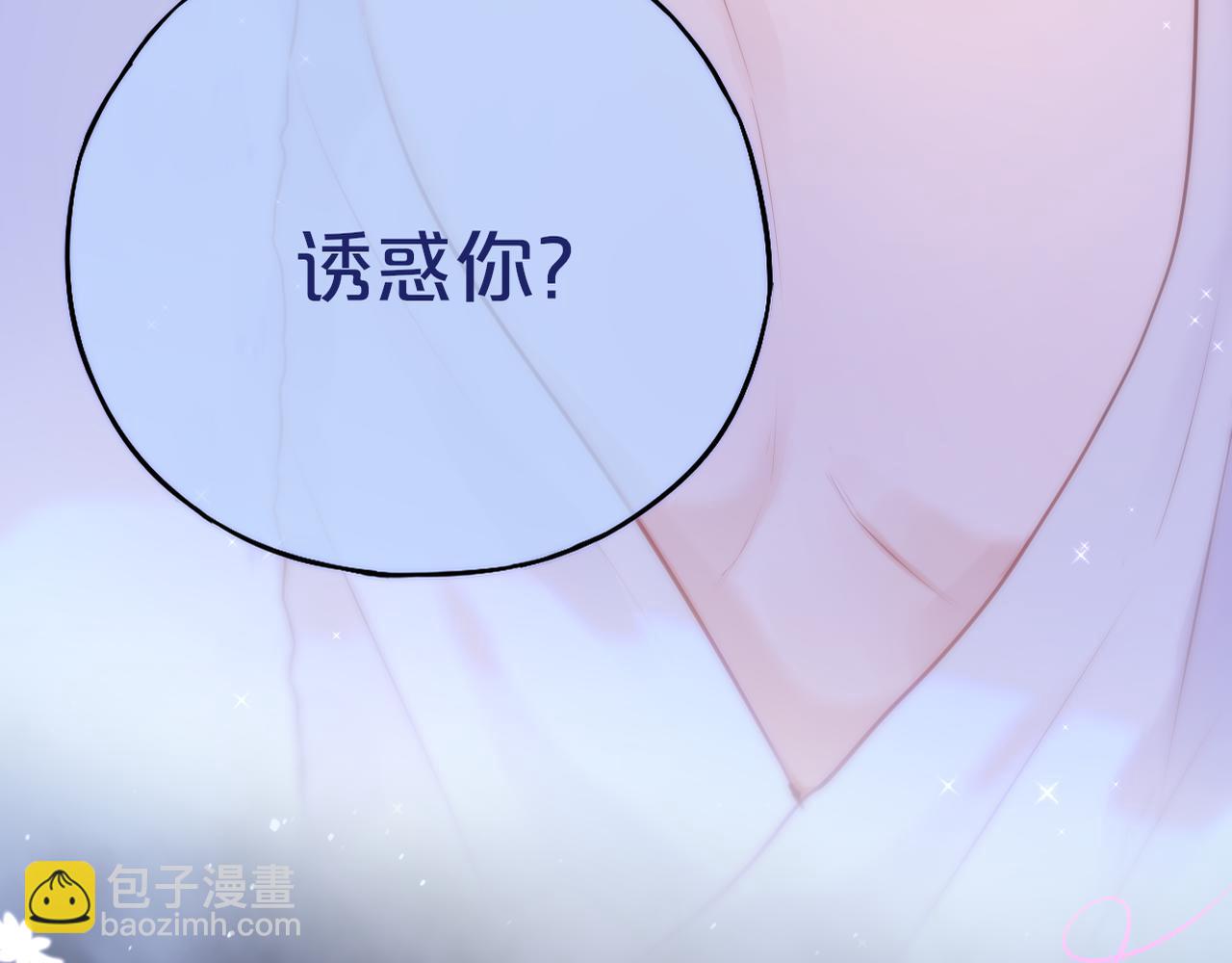 第37话 想要&hellip;了解(1/2)-第43话