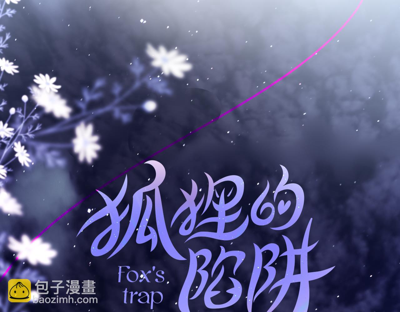 第37话 想要&hellip;了解(1/2)-第43话