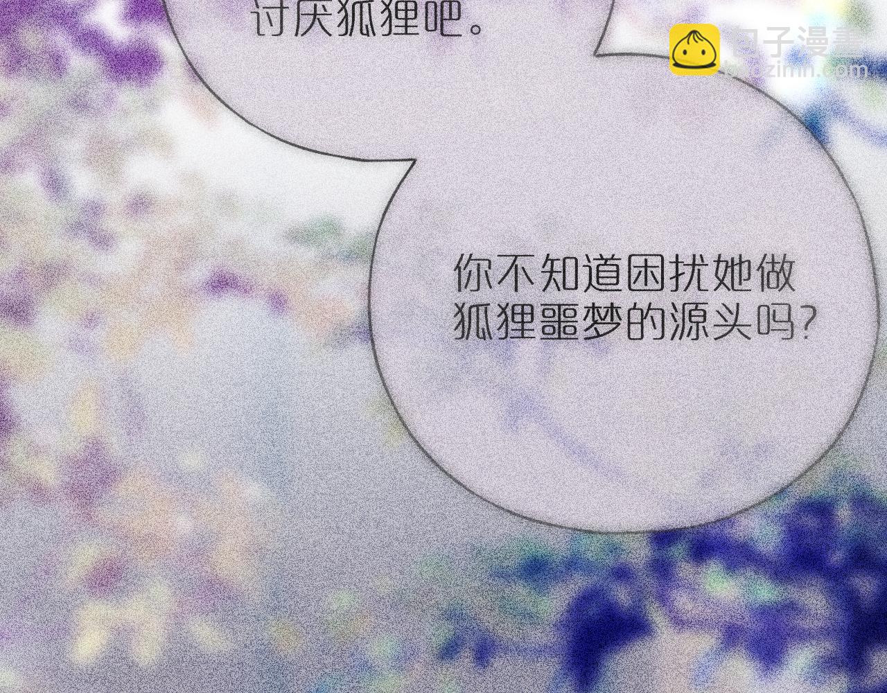 第41话 陷入(1/3)-第47话