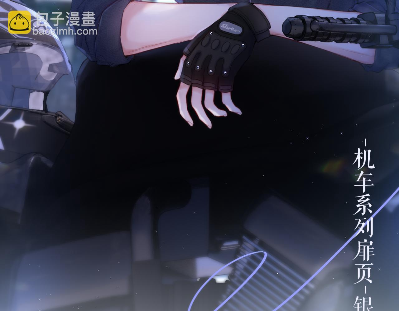 第41话 陷入(1/3)-第47话