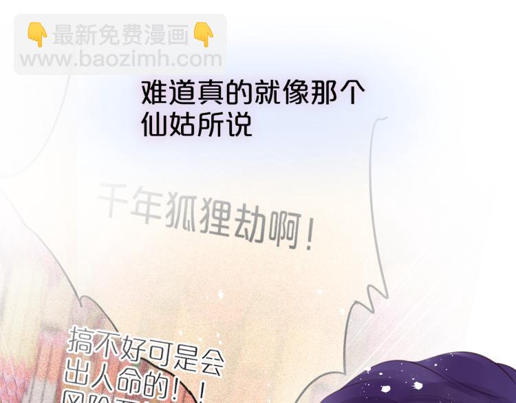 第3话 恩人的愿望是什么(1/3)-第5话