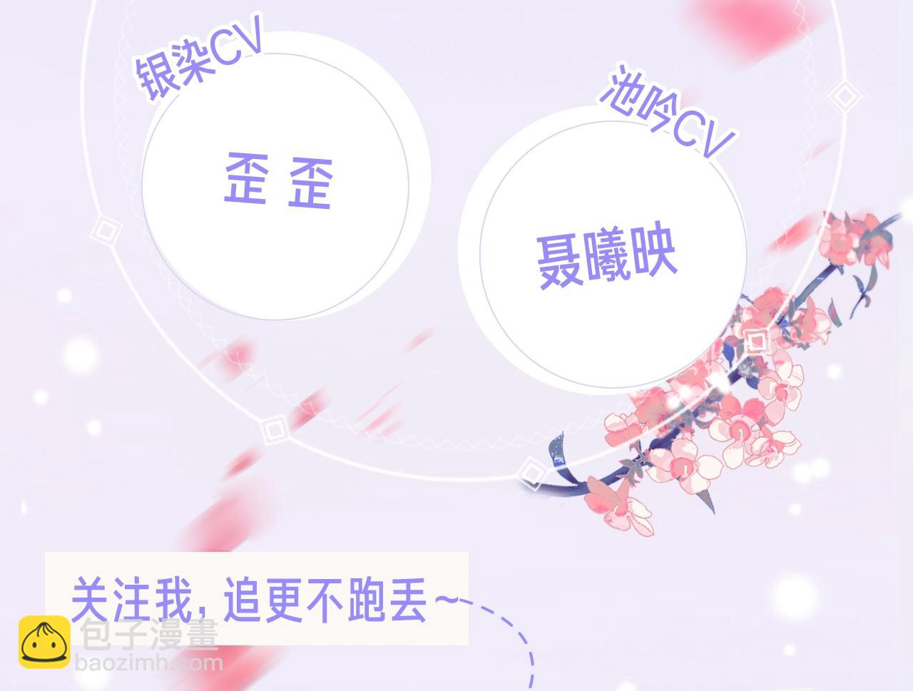 《狐狸的陷阱》视频漫剧上线！-第49话