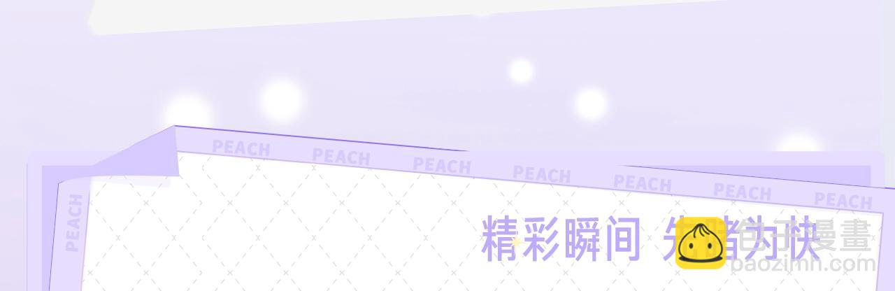 《狐狸的陷阱》视频漫剧上线！-第49话