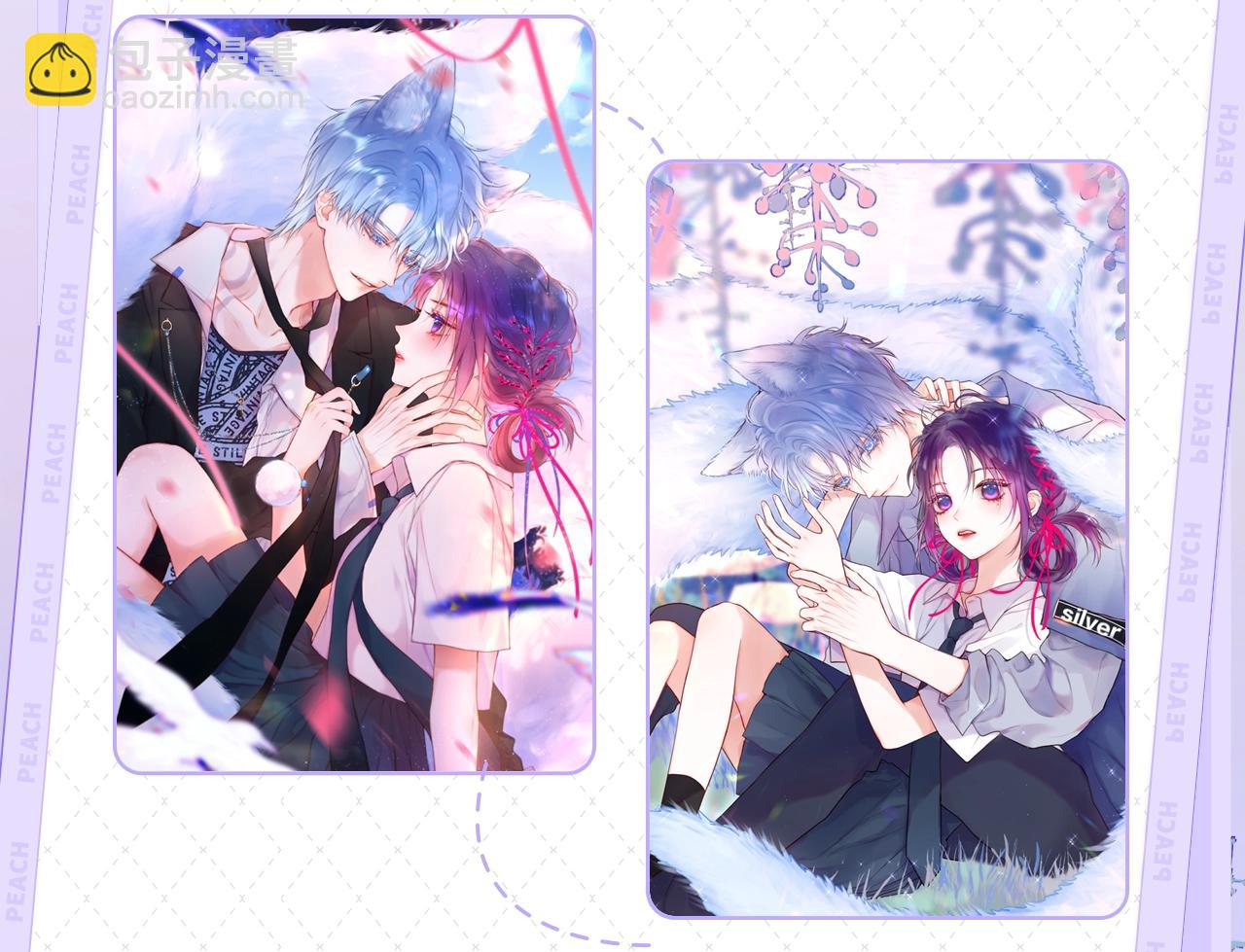 《狐狸的陷阱》视频漫剧上线！-第49话