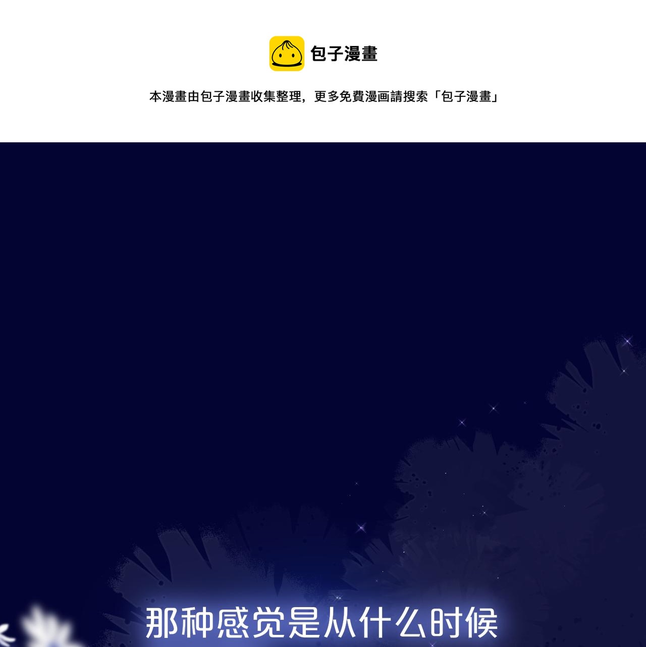 番外2 摸摸我(1/2)-第53话