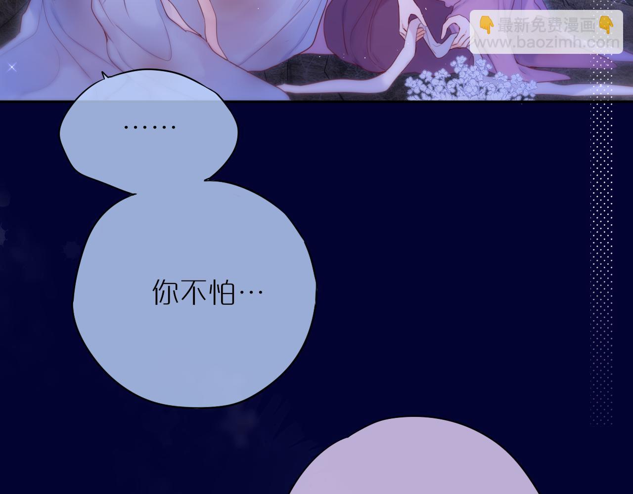 番外2 摸摸我(1/2)-第53话