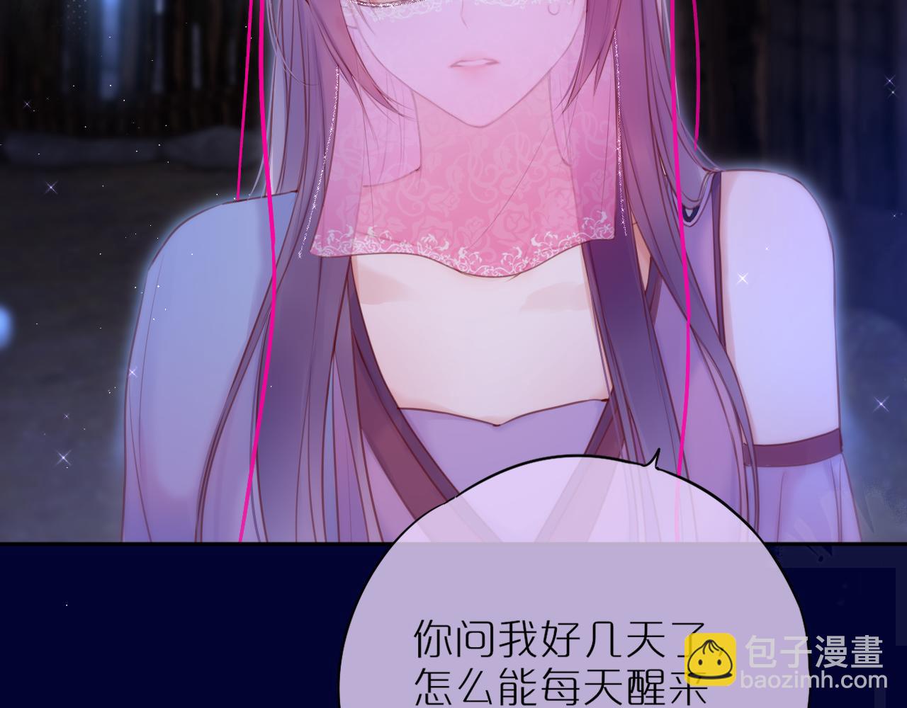 番外2 摸摸我(1/2)-第53话