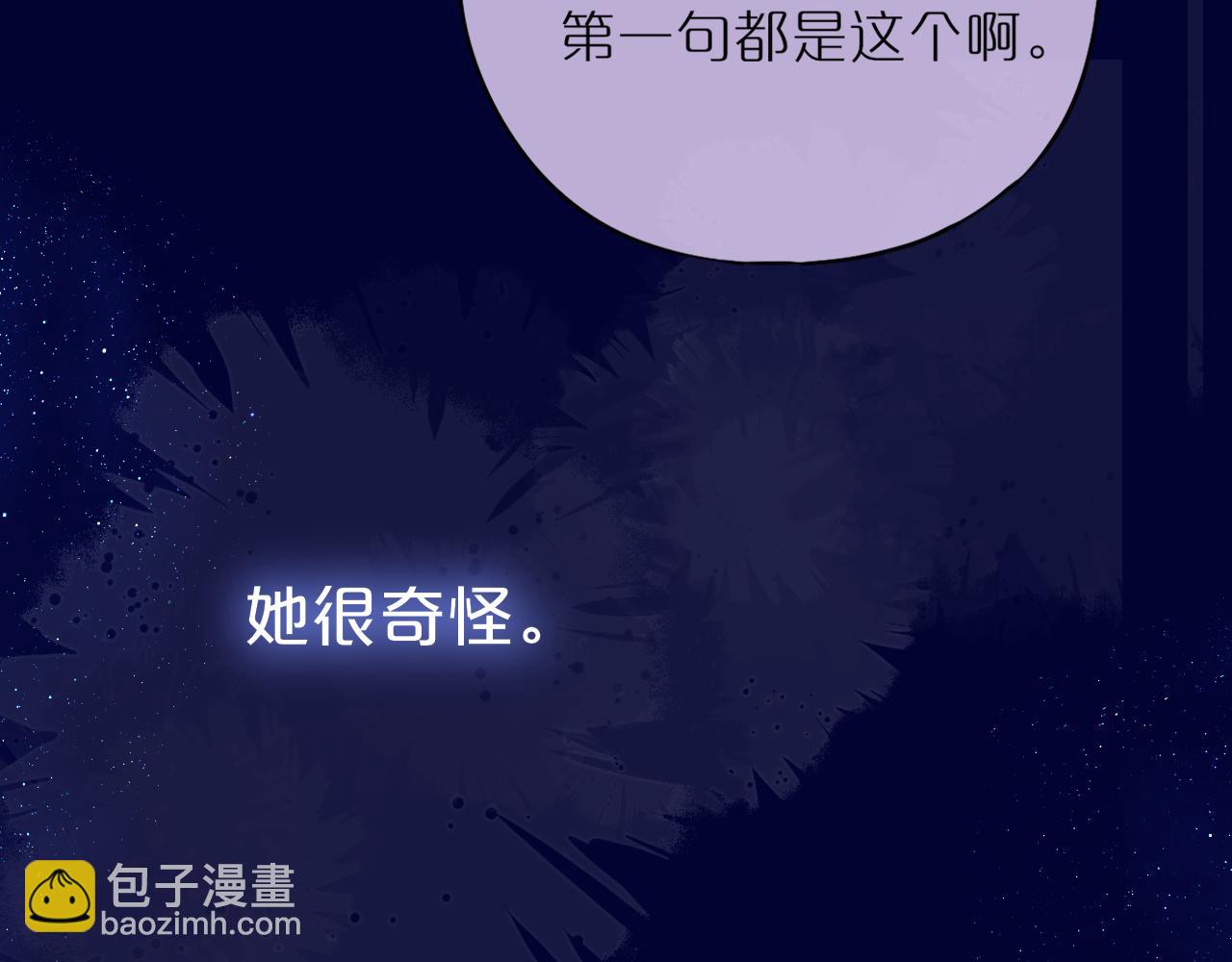 番外2 摸摸我(1/2)-第53话