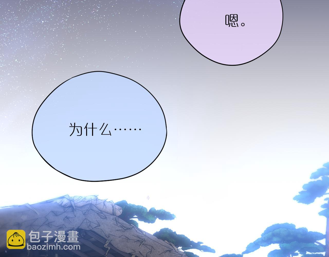 番外2 摸摸我(1/2)-第53话