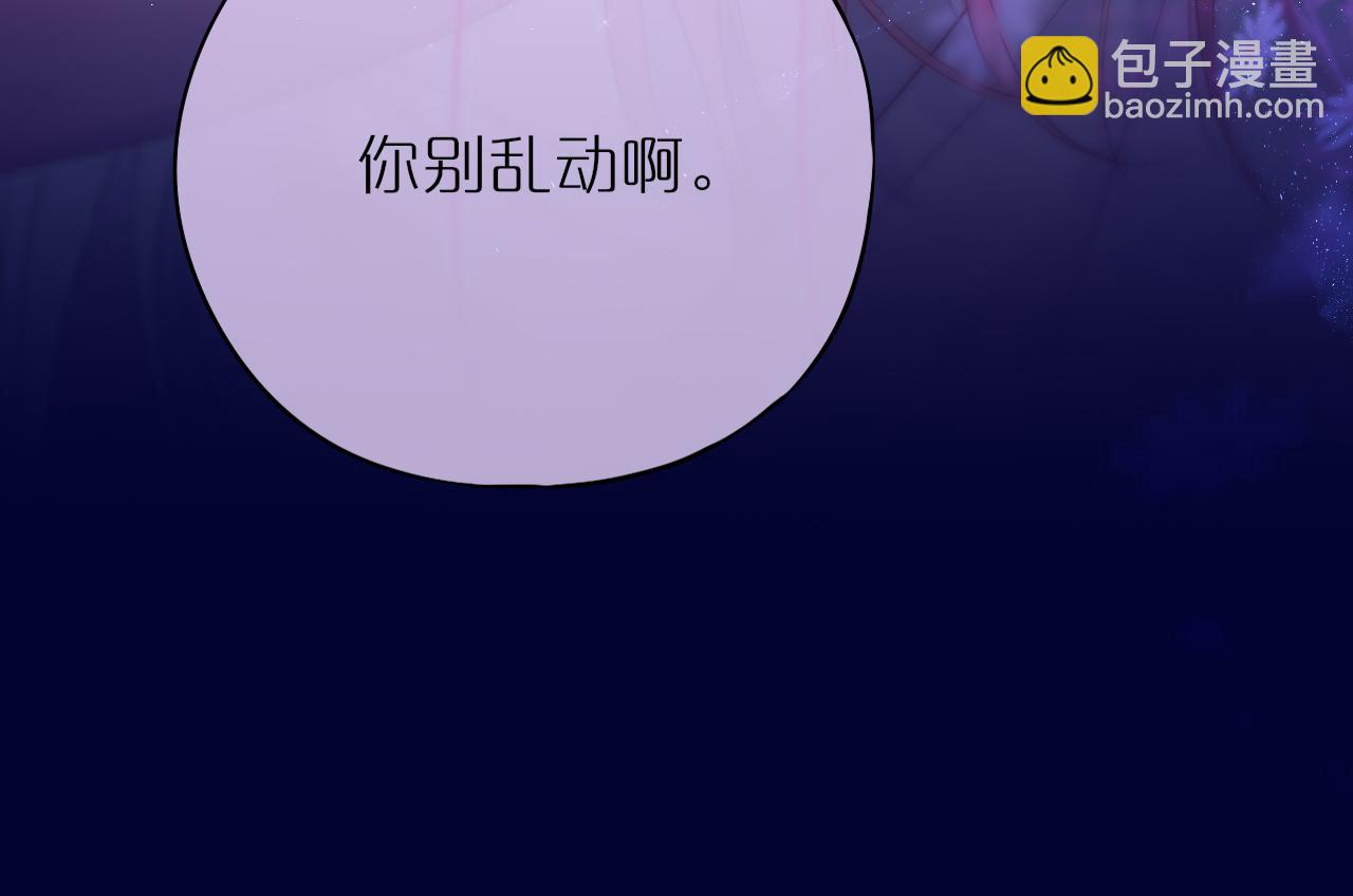 番外2 摸摸我(1/2)-第53话