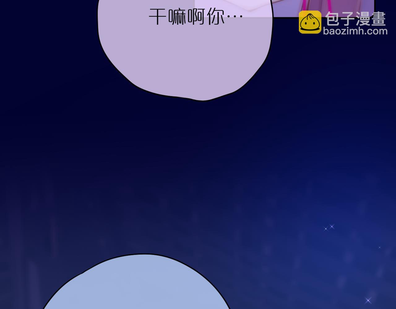 番外2 摸摸我(1/2)-第53话