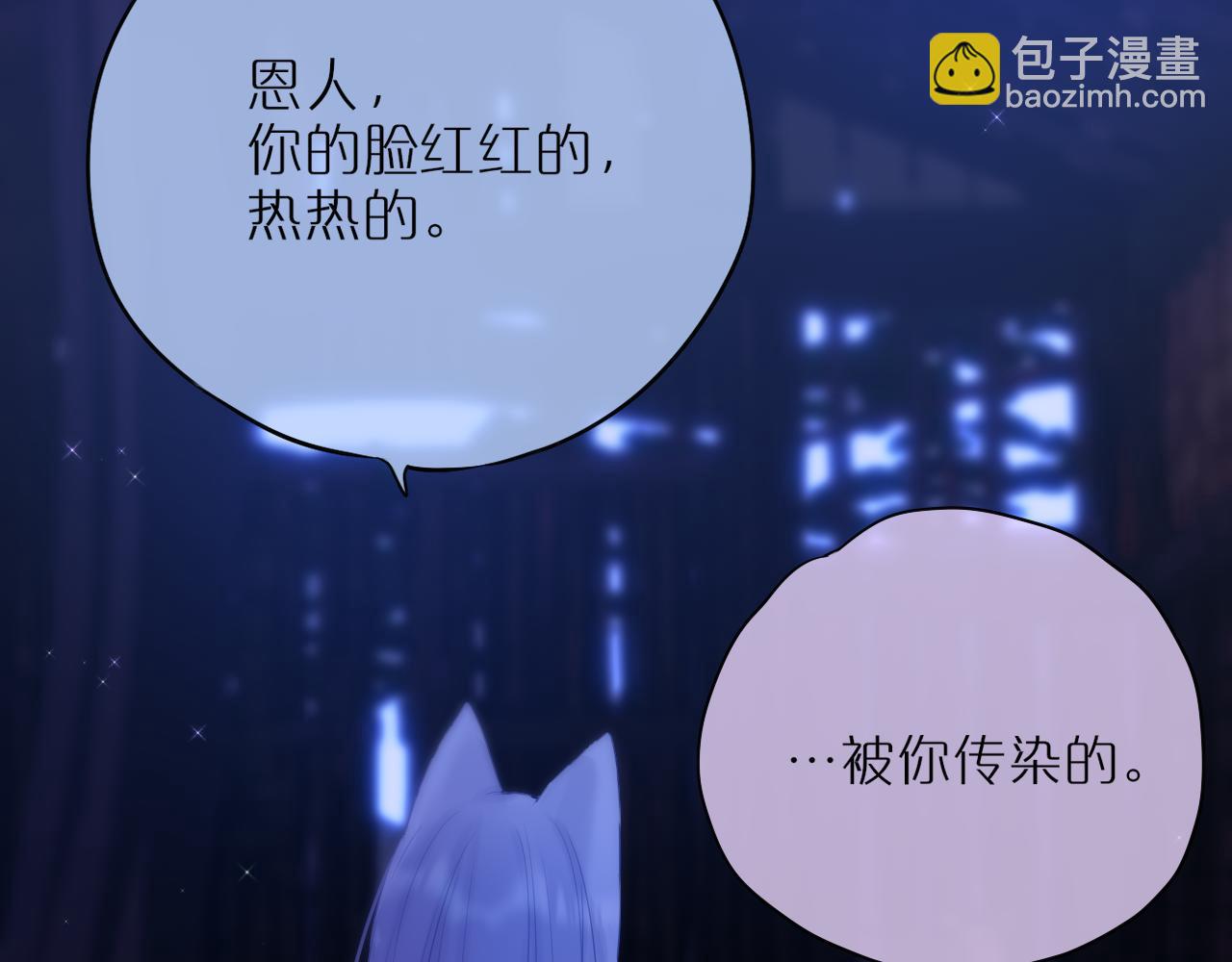 番外2 摸摸我(1/2)-第53话