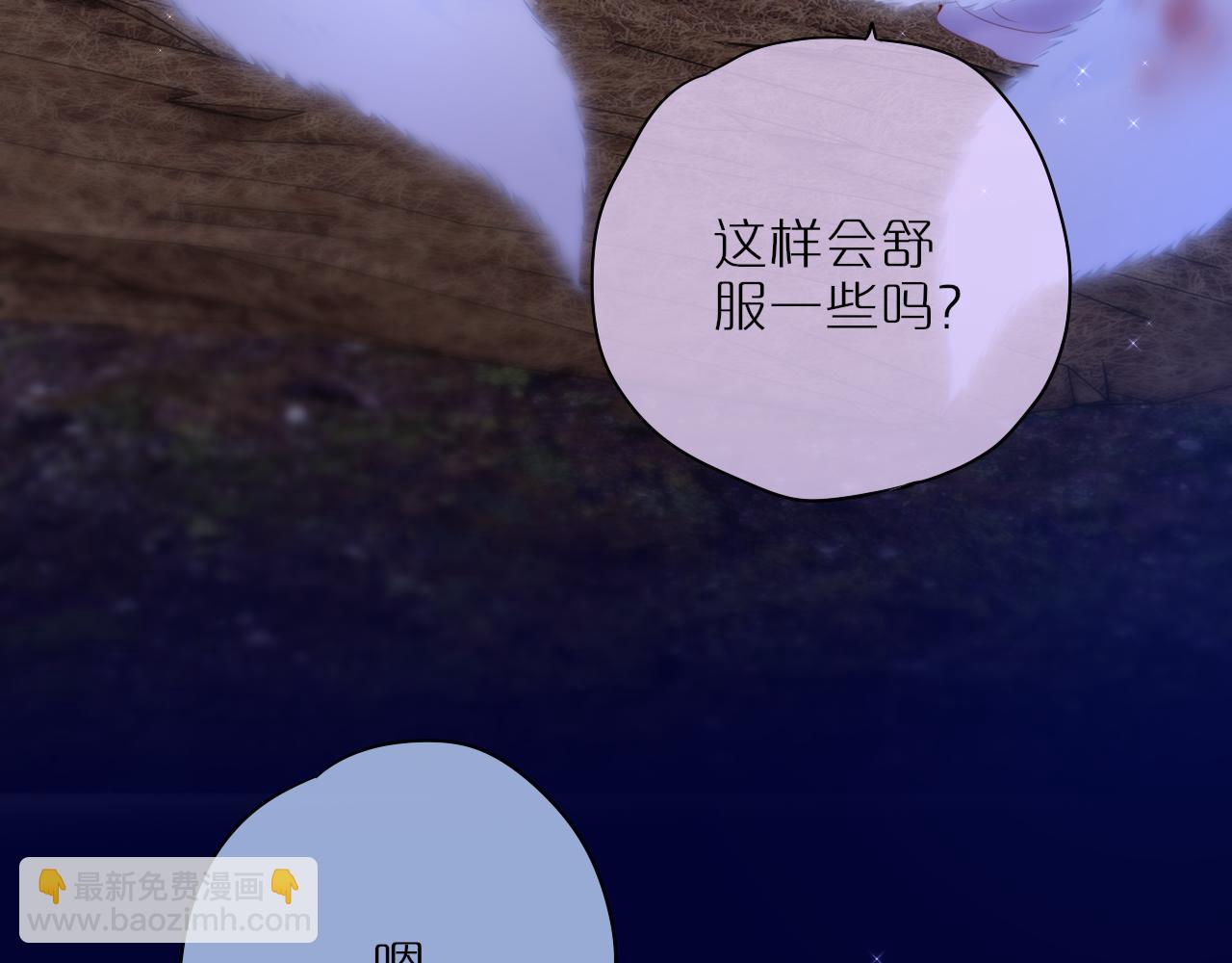 番外2 摸摸我(1/2)-第53话