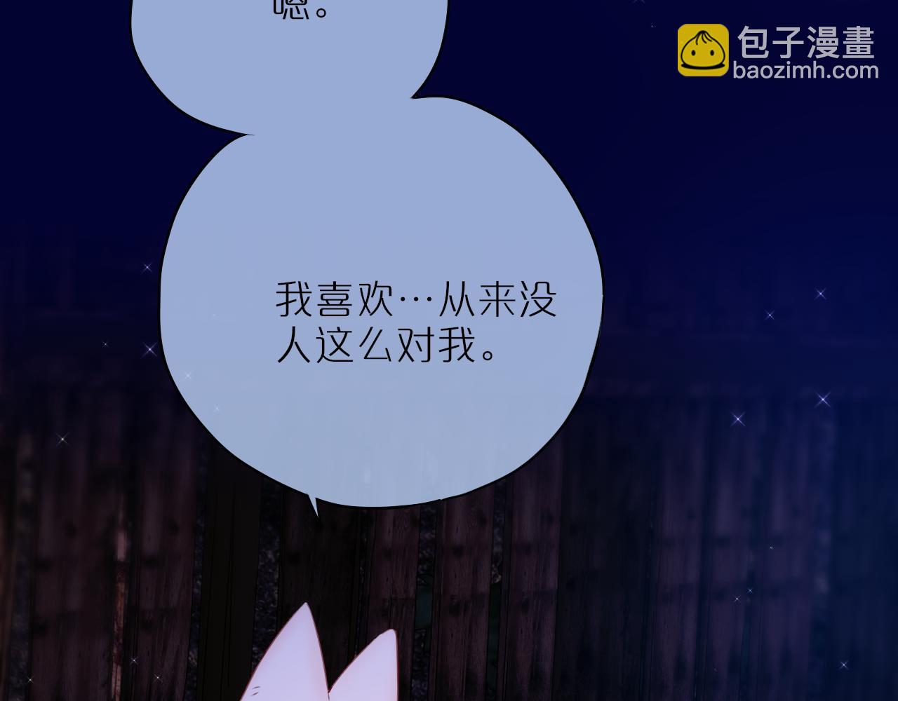 番外2 摸摸我(1/2)-第53话