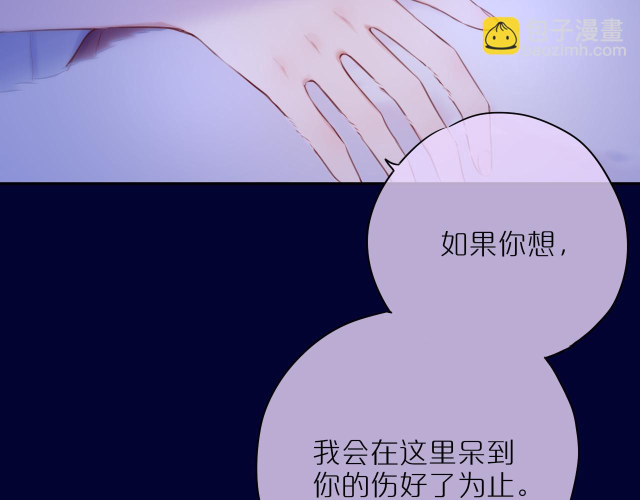 番外2 摸摸我(1/2)-第53话