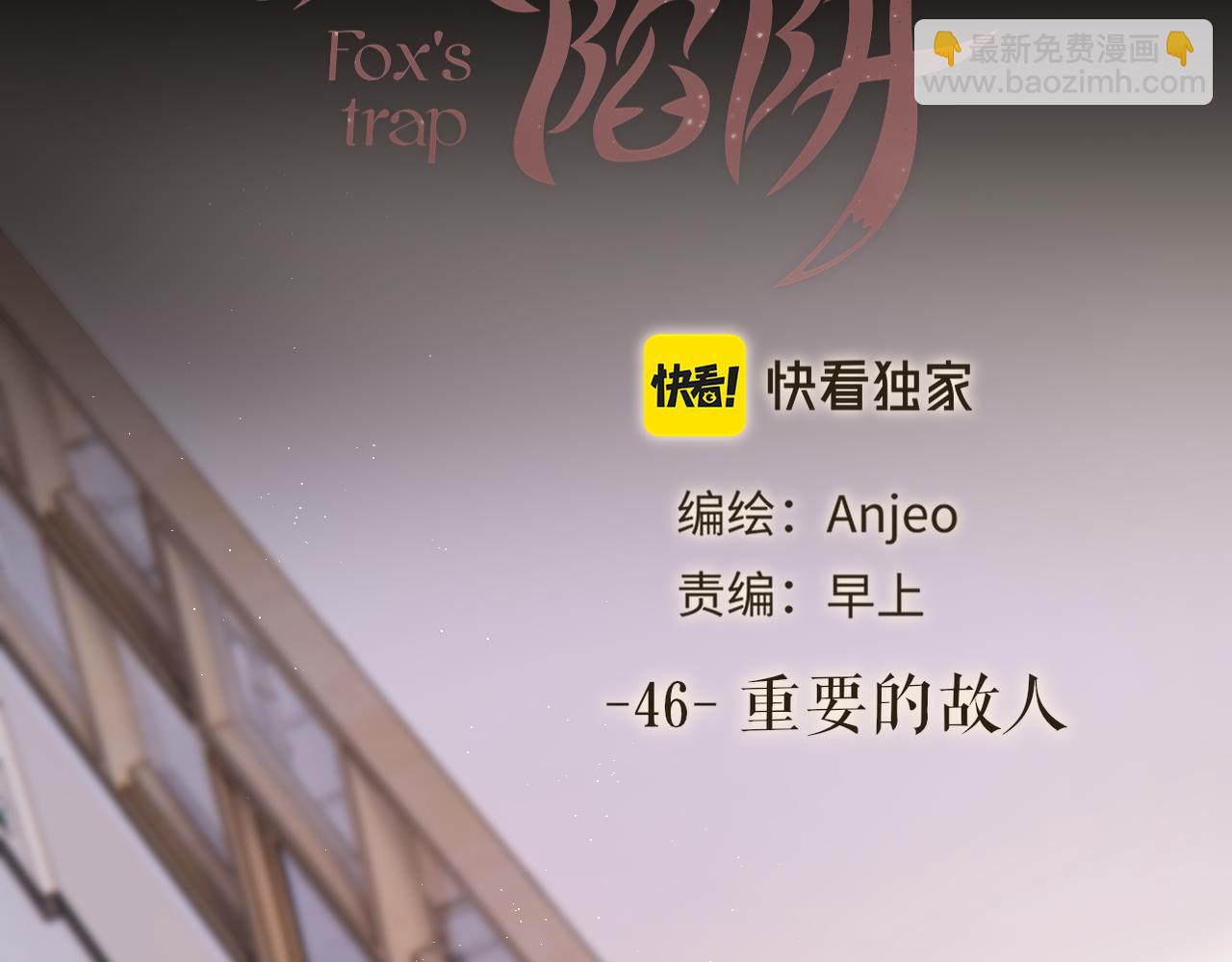 第46话 重要的故人(1/2)-第55话