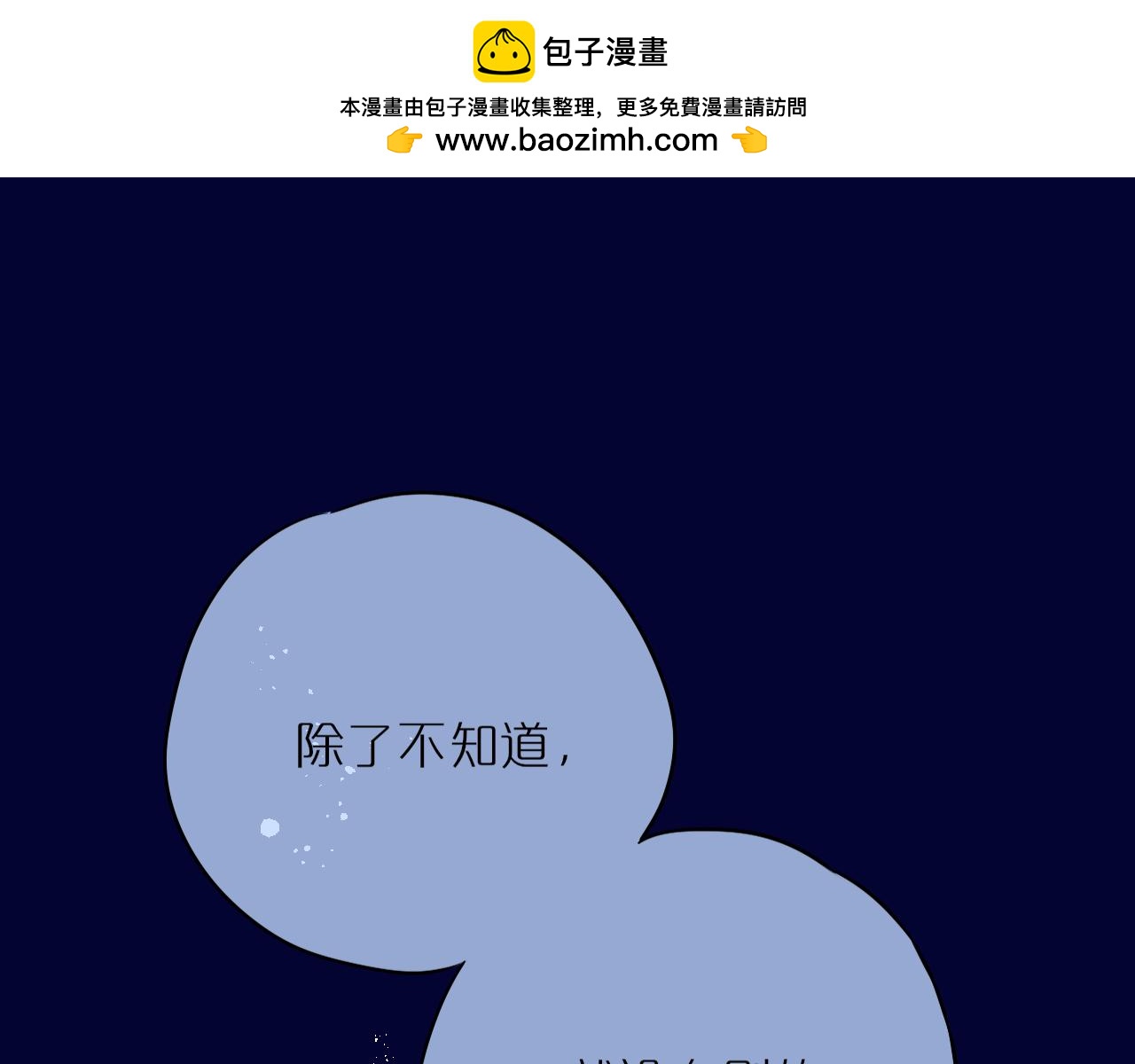 第48话 我爱慕她(1/3)-第57话