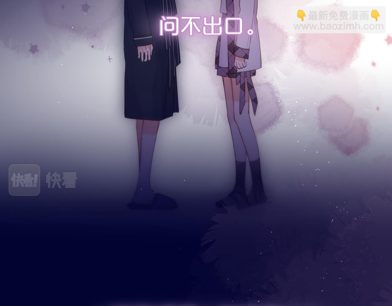 狐狸的陷阱 - 第48話 我愛慕她(1/3) - 7