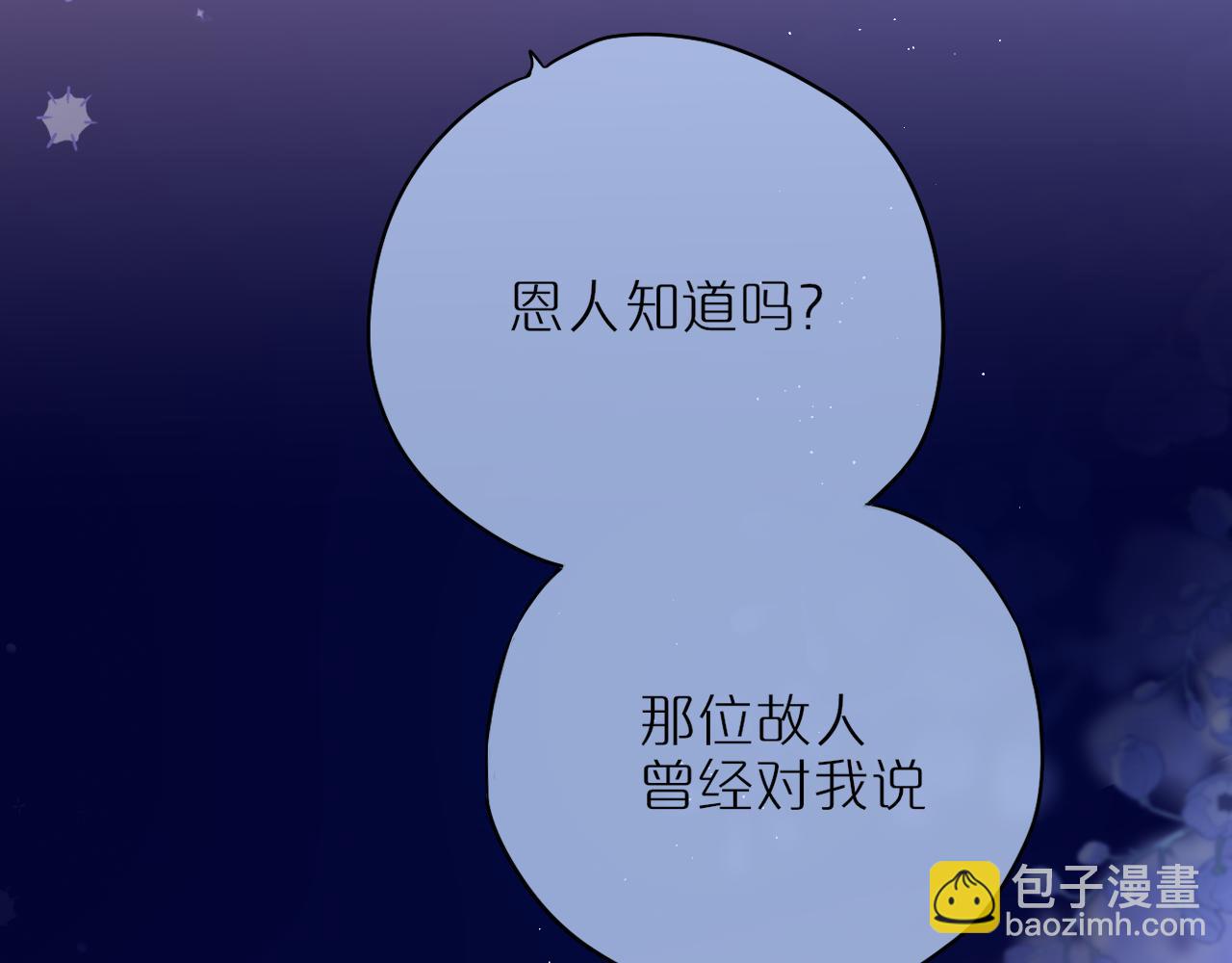 第48话 我爱慕她(1/3)-第57话