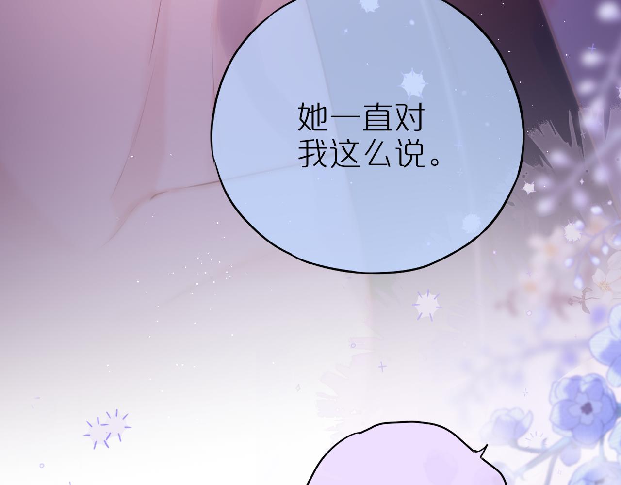 第48话 我爱慕她(1/3)-第57话