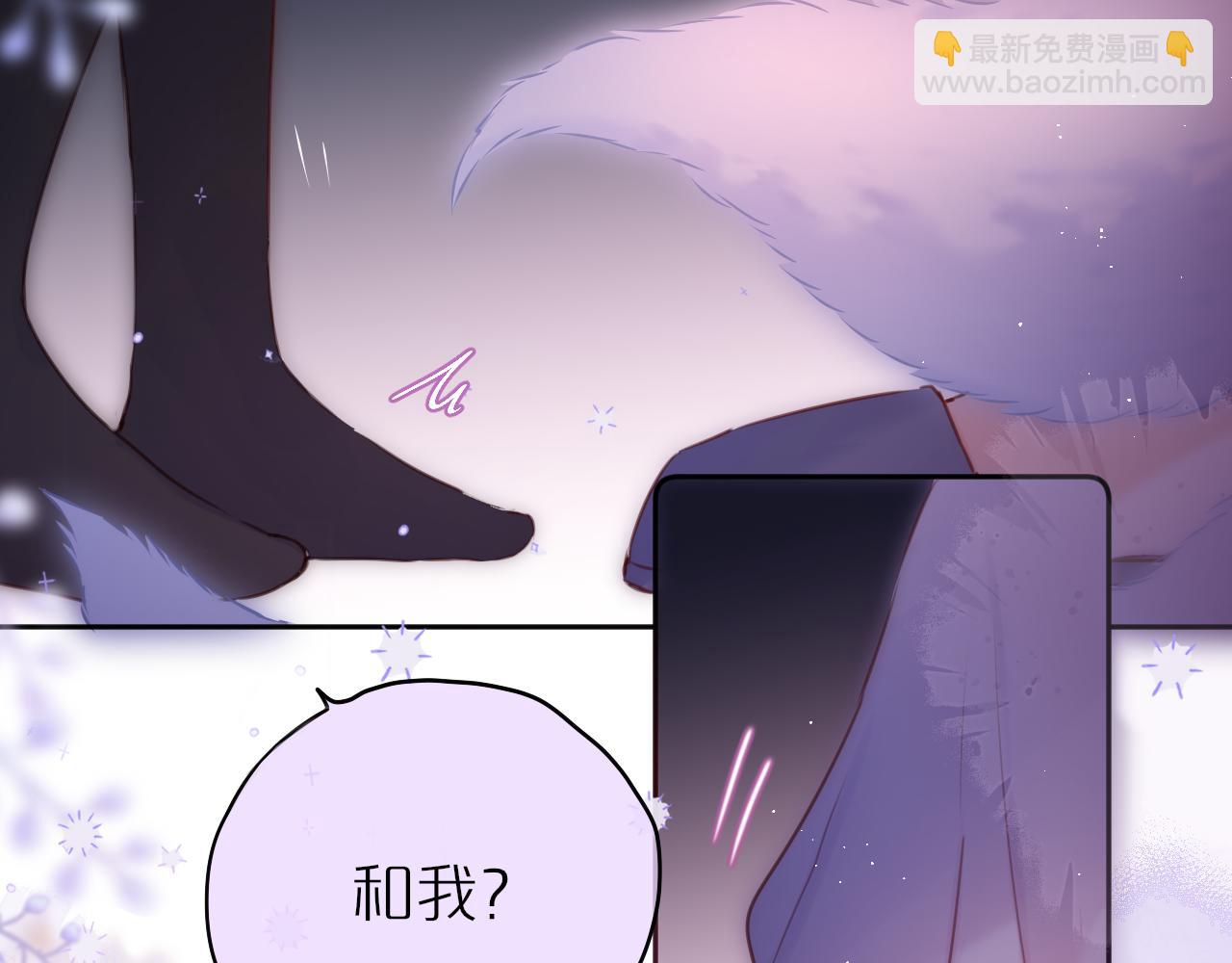 狐狸的陷阱 - 第48話 我愛慕她(1/3) - 2