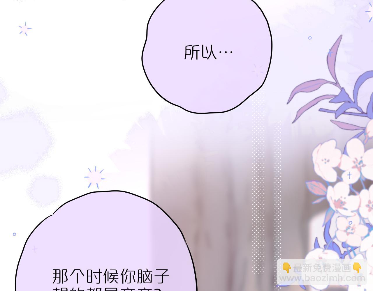 小剧场：亲亲狐狸(1/2)-第59话